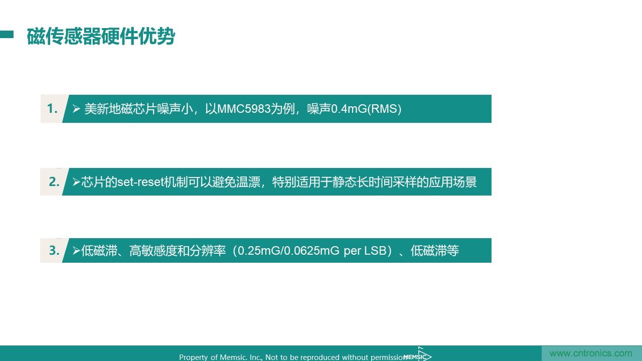 地磁傳感器如何為智能門鎖賦能？