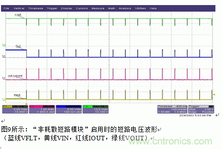 節(jié)能型四通道低邊智能電源開(kāi)關(guān)的應(yīng)用設(shè)計(jì)