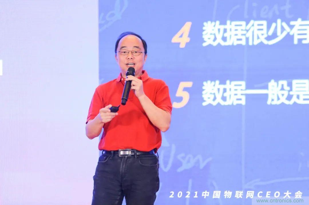 時代拐點，探索IoT增長引擎，2021中國物聯(lián)網CEO大會在上海盛大召開