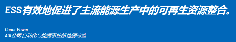 智能電網(wǎng)應(yīng)用中的可再生能源存儲系統(tǒng)