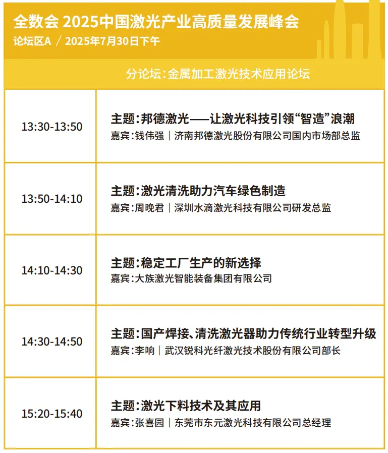 2025深圳智能工業(yè)展倒計時：華為、大族、富士康等名企齊聚（附超全參觀攻略）