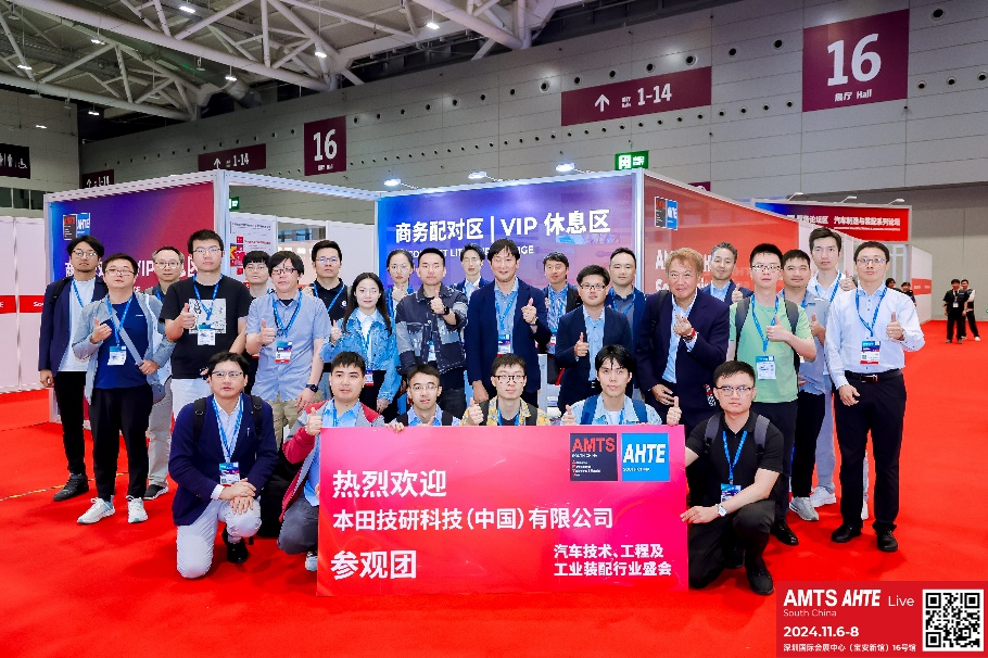 AMTS & AHTE South China 2024圓滿落幕 持續(xù)發(fā)力探求創(chuàng)新，攜手并進(jìn)再踏新征程！