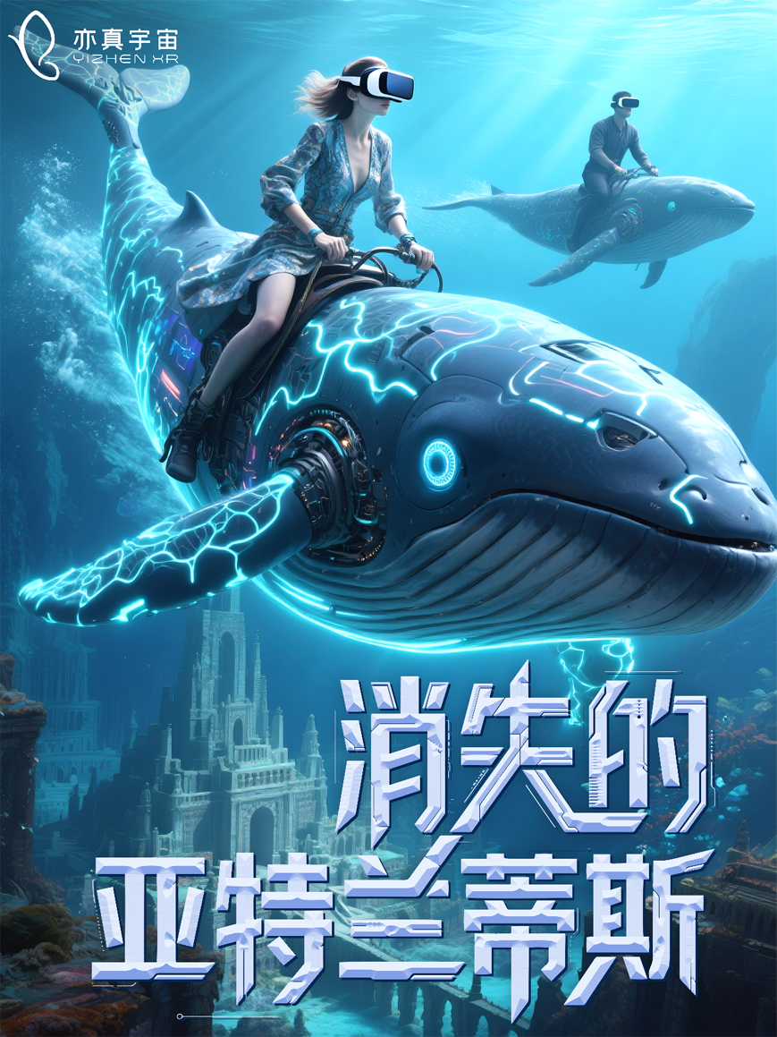 亦真科技XR奇遇！2025西部電博會開啟VR密室/恐怖解密探險之旅