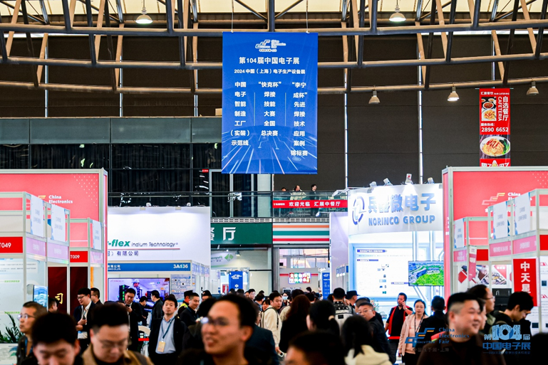 第106屆電子展開幕，600+企業(yè)齊聚上海秀硬科技，打造全球未來產(chǎn)業(yè)新高地