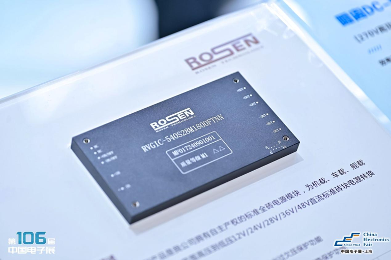 創(chuàng)新強(qiáng)基，智造賦能：超600家企業(yè)齊聚！第106屆中國電子展打造行業(yè)盛宴