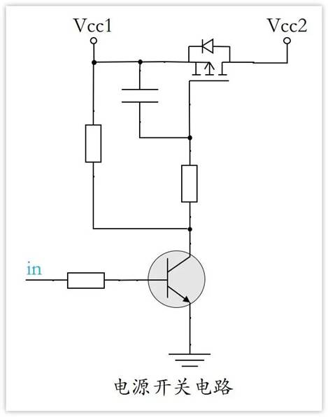 常用的三極管電路設(shè)計(jì)：電阻到底是怎么選的？