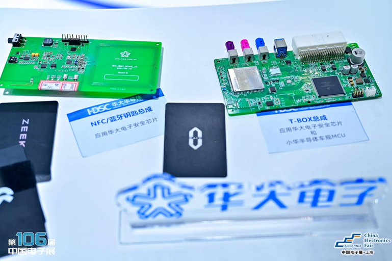 創(chuàng)新強(qiáng)基，智造賦能：超600家企業(yè)齊聚！第106屆中國電子展打造行業(yè)盛宴