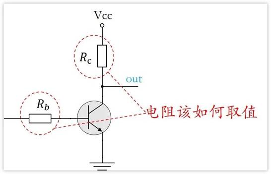 常用的三極管電路設(shè)計(jì)：電阻到底是怎么選的？