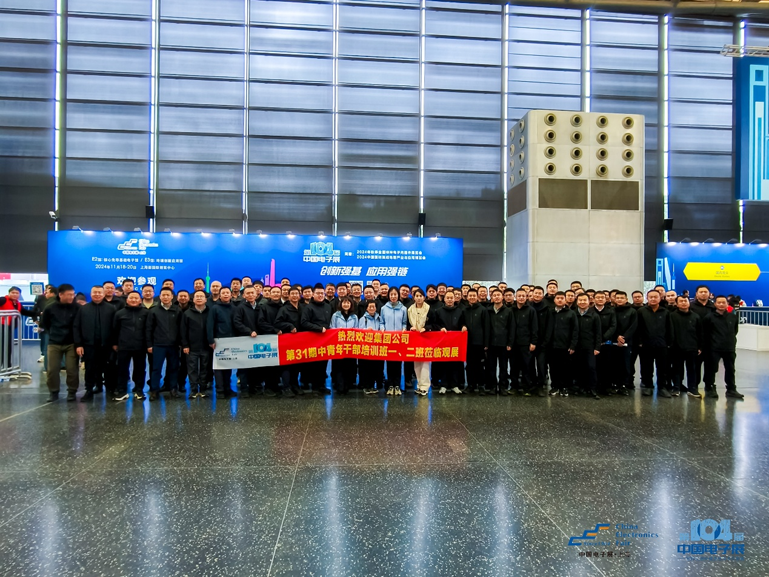 第106屆電子展開幕，600+企業(yè)齊聚上海秀硬科技，打造全球未來產(chǎn)業(yè)新高地