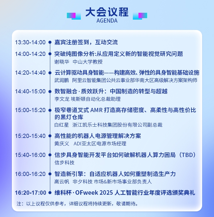 7月30日深圳集結(jié)！第六屆智能工業(yè)展聚焦數(shù)字經(jīng)濟與制造升級