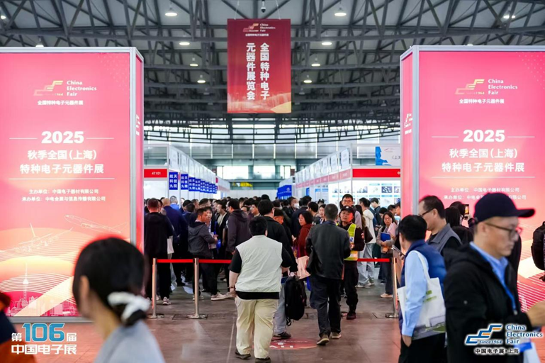 創(chuàng)新強(qiáng)基，智造賦能：超600家企業(yè)齊聚！第106屆中國電子展打造行業(yè)盛宴