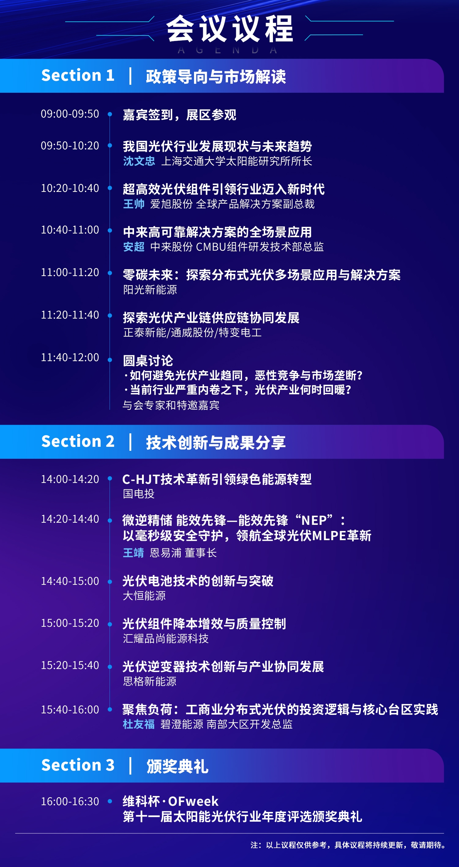 7月30日深圳集結(jié)！第六屆智能工業(yè)展聚焦數(shù)字經(jīng)濟與制造升級
