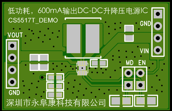 如何運用升降壓芯片CS5517實現鋰電池穩(wěn)定輸出3.3V/3.6V（1.2-5V）的電壓？