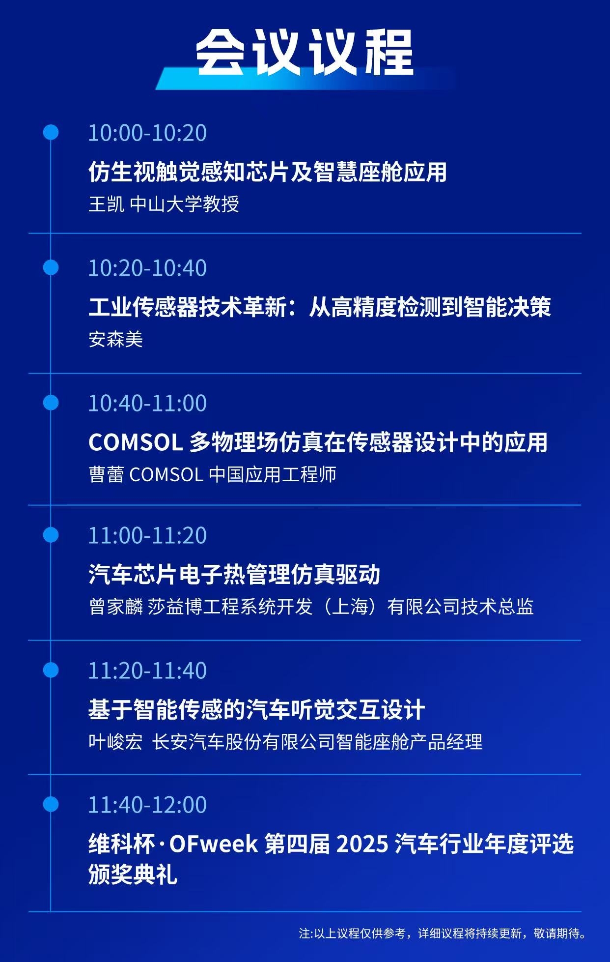 7月30日深圳集結(jié)！第六屆智能工業(yè)展聚焦數(shù)字經(jīng)濟與制造升級