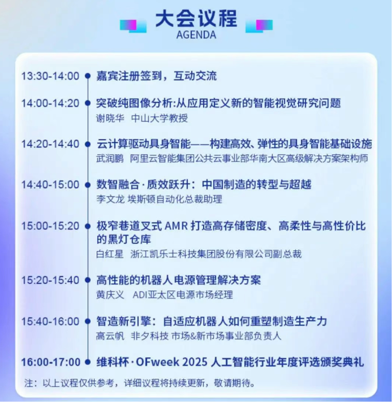2-0.png  緊扣行業(yè)脈搏，聚焦前沿趨勢 新