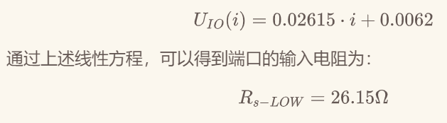 單片機端口輸入輸出阻抗