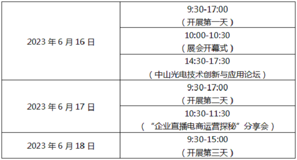 這場工業(yè)盛會即將在中山啟幕！送上最全【觀展指南】請查收！