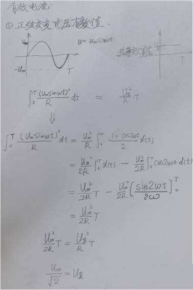 為什么需要有效電流這個(gè)概念