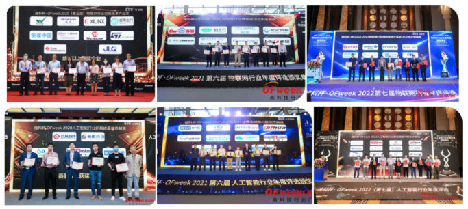 尋找傳感器界的“隱形王者”！維科杯·OFweek 2025年度評選等你來戰(zhàn)