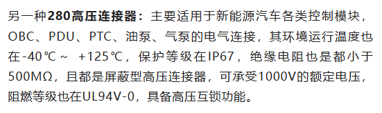 800V架構(gòu)下，給連接器帶來了哪些“改變”？