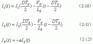 改進(jìn)型移相全橋ZVS DC－DC變換器的特點(diǎn)應(yīng)用及控制電路設(shè)計