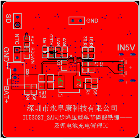 IU5302 恒壓充電電壓可設(shè)定的2A單節(jié)磷酸鐵鋰電池/鋰電池充電管理IC方案